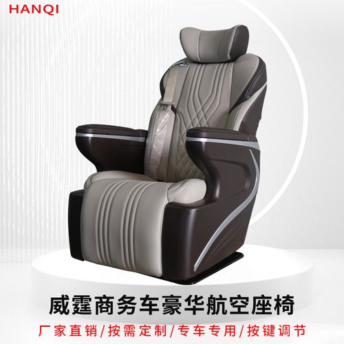 工厂直销 奔驰威霆内饰改装航空座椅与沙发床，打造移动商务舱