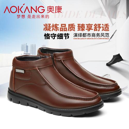 奥康棉鞋皮鞋套脚男士棉皮鞋真皮冬季加绒高帮皮棉鞋商务保暖男鞋